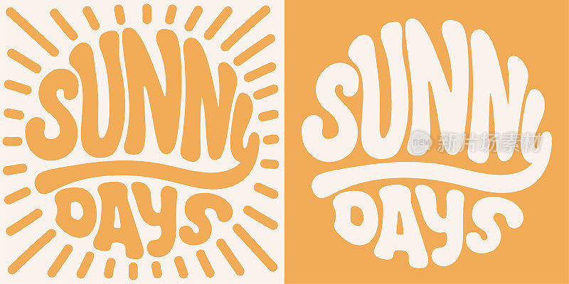 漂亮的字母Sunny Days。圆形的复古标语。时尚的时髦印刷设计海报，卡片，t恤在60年代，70年代的风格。矢量插图。
